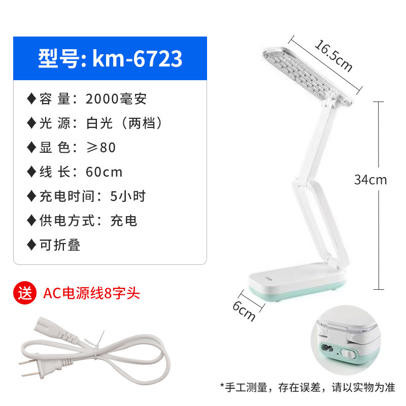 康铭学习台灯宿舍大学生可充电床头高级感桌面儿童阅读灯折叠批发|undefined