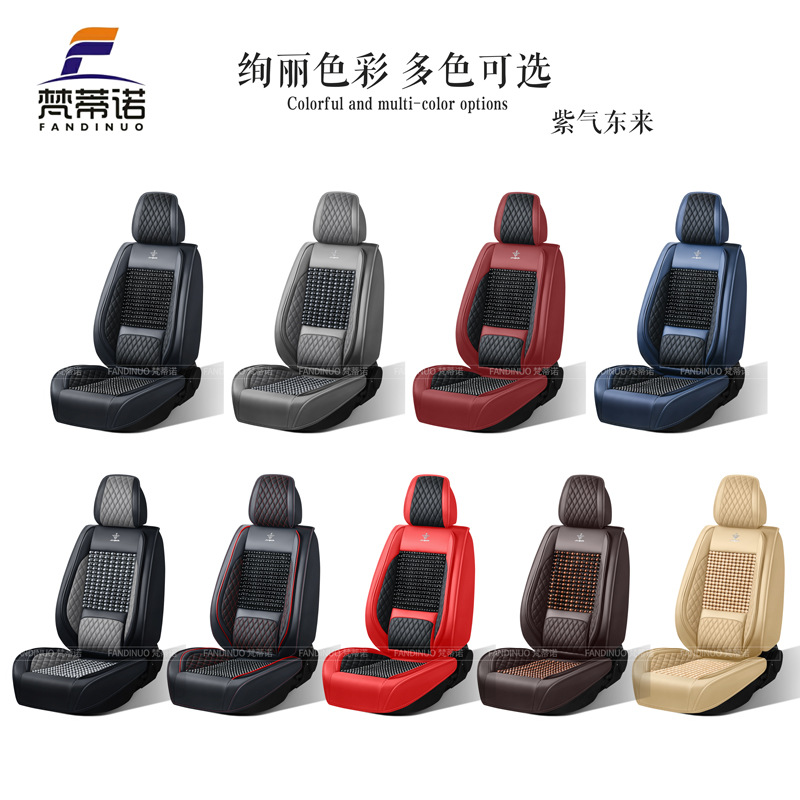 24-Year New Model Full Leather Wooden Bead Car Seat Cushion, Universal for All Seasons, Seat Cover, Seat Pad, Cross-Border Original Factory Direct Shipping