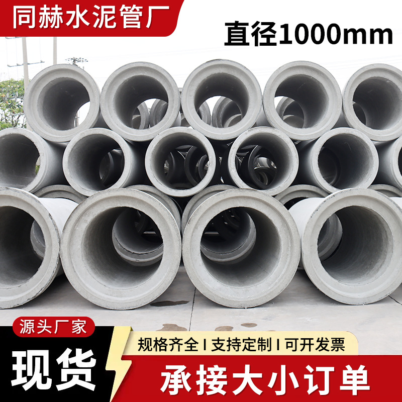 张家港水泥管钢筋混凝土水泥管道水泥排水管大直径涵管水泥制品