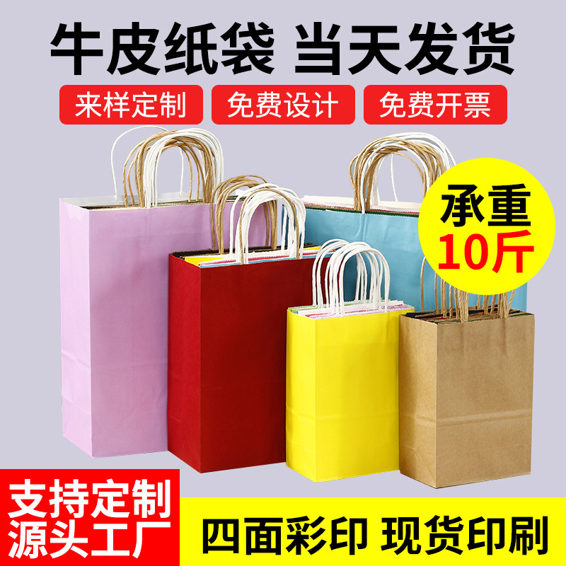 现货彩印纸袋一次性牛皮纸服装手提袋批发白卡购物包装礼品纸袋子