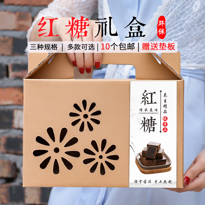 红糖不干胶小碗红糖古法红糖等2-10斤装手提提绳两款包装盒空礼盒