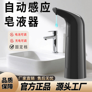 Granulation rubber oil spray paint automatic induction soap dispenser neutral black foreign trade hand sanitizer soap dispenser