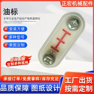 长油标机床机械设备油标压配式油视镜油窗旋入式长条油标定制厂家