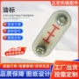 定制旋入式压配式机械油标