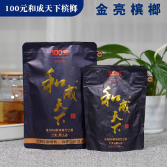 Hecheng Tianxia Betel Nut/Xiangtan Shop Wolfberry シリーズ Betel Nut オリジナル本物のスキャンコード赤い封筒卸売送料無料