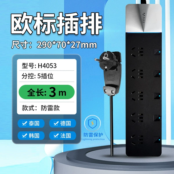 Micro switch lightning protection division control 5 bits of 3 meters in length 3 meters