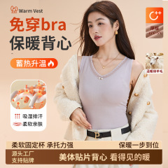 新款纯色免穿 bra保暖内衣秋冬季蕾丝背心亲肤柔软修身保暖背心