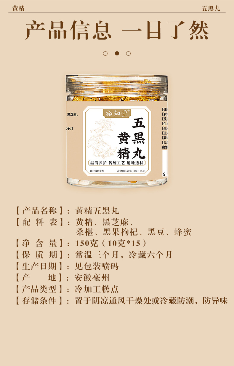 Five Black Herbal Balls (Huang Jing, Black Sesame & Mulberry) — Honey-Refined Wellness Pills in use