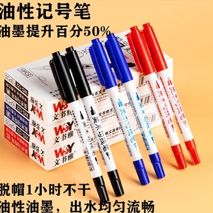 Double-headed 130 large capacity oily marker small double-headed marker oily art Hook pen oily marker