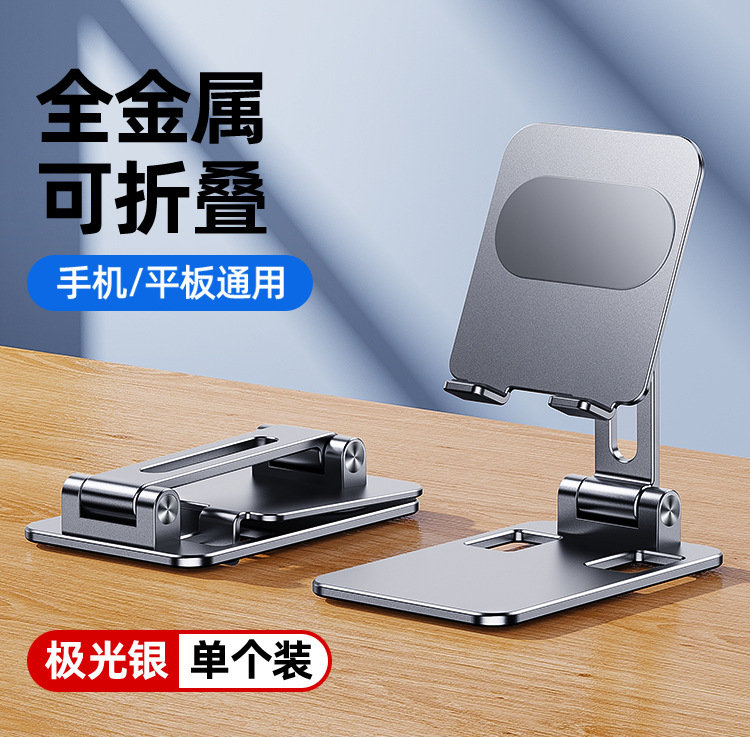 Soporte de teléfono móvil de aleación de aluminio soporte de teléfono móvil de escritorio perezoso portátil plegable todo el soporte de placa metálica al por mayor