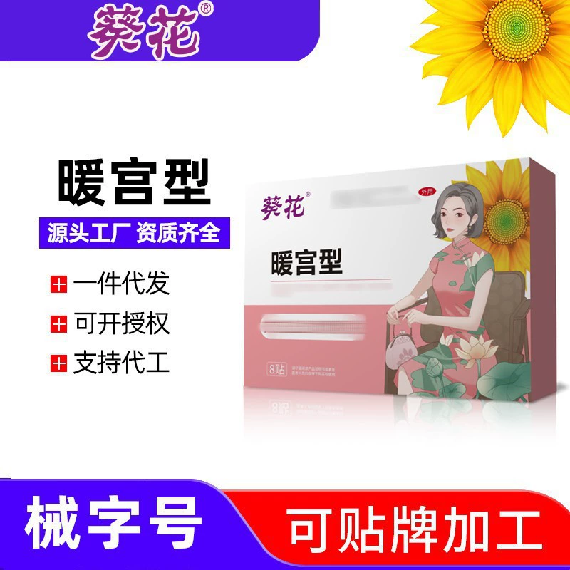 Подсолнух дворец теплая наклейка теплая малышка