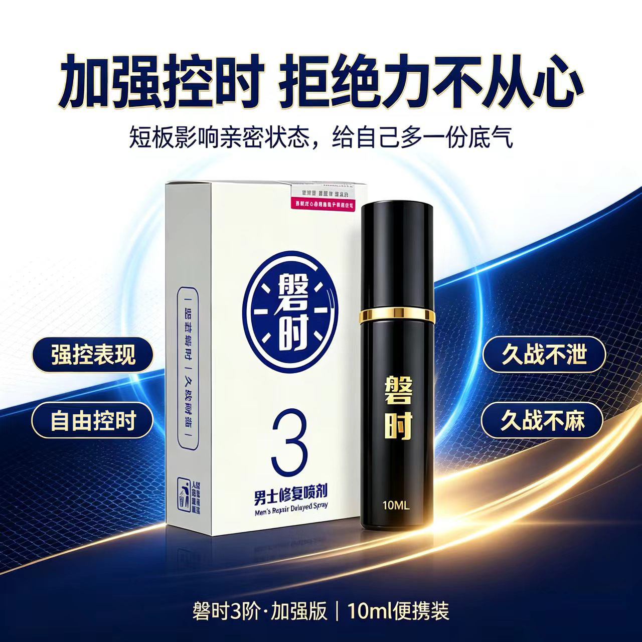 Panshi Men's Spray for Couples, External Use for Sexual Intercourse, Delay Non-Numbing Energy Liquid, Adult Sexual Health Care, Long-Lasting