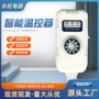 大功率智能地暖垫温控器