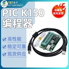 PIC编程器/PIC K150编程器 下载器 USB PIC KIT2 3 烧写器 pickit