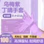 一次性耐磨清洁洗碗手套