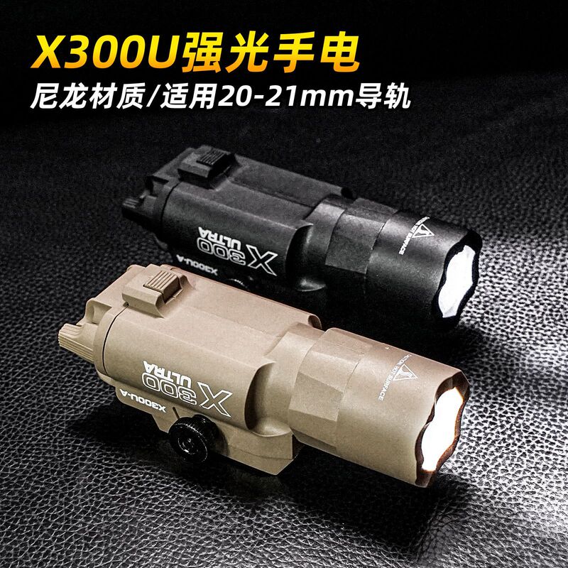 X300U Hanging Tactical Flashlight Glock G17 Toy Gun 20-21MM Rail Accessories Flashlight X300U Hanging Tactical Flashlight Glock G17 Toy Gun 20-21MM Rail Accessories Flashlight