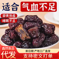 三蒸三はナツメを干してナツメを蒸します。