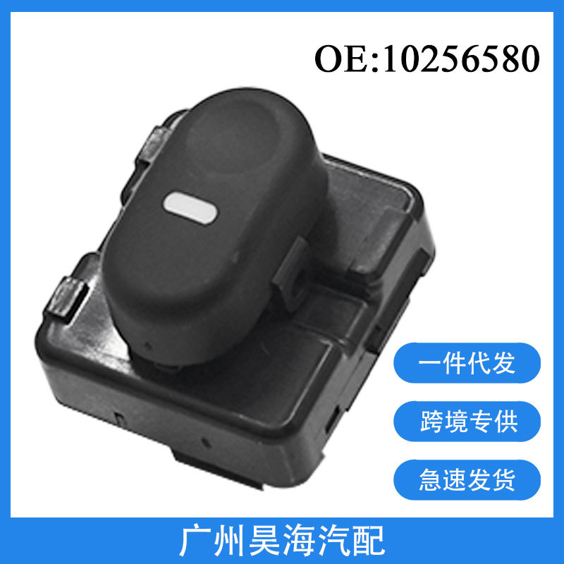 10256580 Is Suitable for 1997-2005 Chevrolet Buick Car Electric Glass Lifter Single Switch