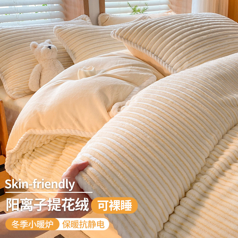 2025 nuevo engrosado calentamiento pequeño aire fresco sábanas de cama cubierta imitación de seda