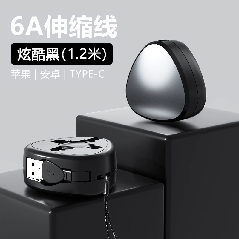 Apple, система хранения, трубка, зарядный кабель 120W, три в одном