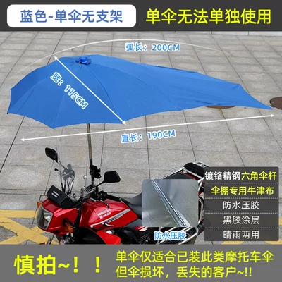 Upf50+ Detachable Stand, Elektromobil üçün ön şüşə çətiri (günlük) - 19m-fully-waterproof-and-thickened-blue-single-umbrella-other