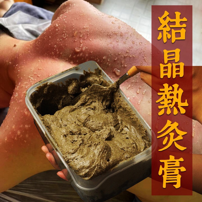 温灸膏メーカー卸売 健康美容院理学療法顧客増加 発熱マッサージ 全身適用 泥灸膏 ワックス療法|undefined