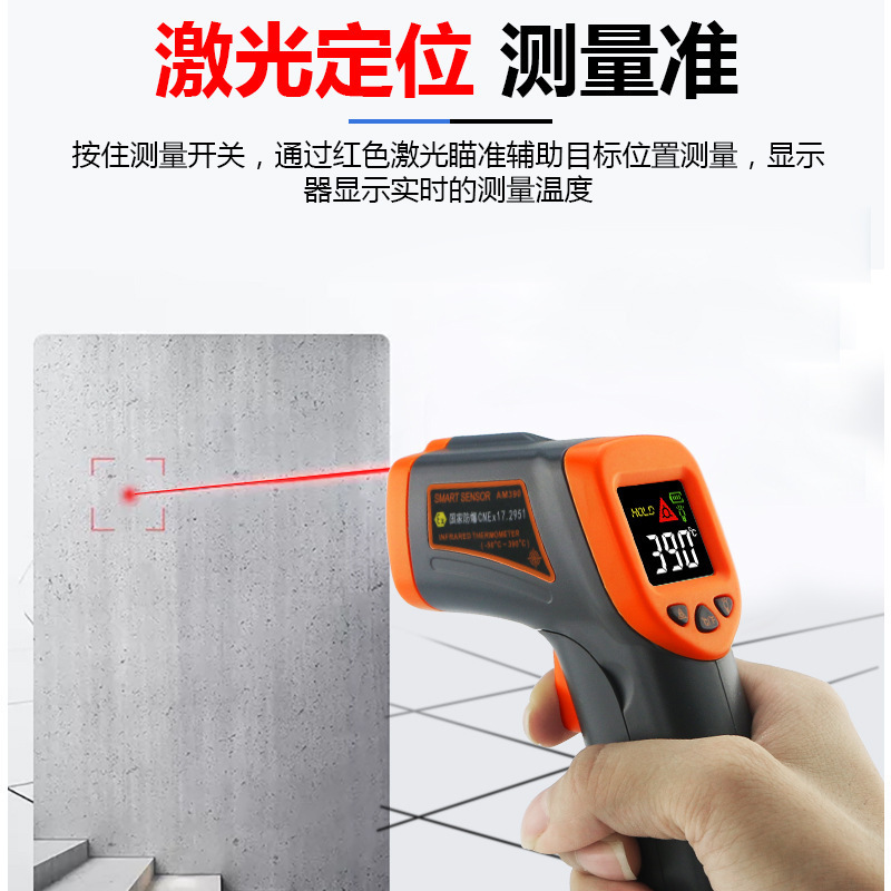希玛防爆型红外线测温仪厨房空调冰箱测试仪水温油温测温枪