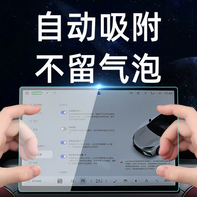 Car interior film | car navigation screen protector, display