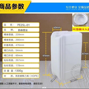 �����غ�25LʳƷ����Ͱ����Ͱ25KG�ѴaͰҺ�wԇ��Ͱ����ͰHDPEͰ