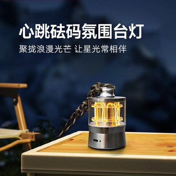 アルミニウム合金調光式ハートビートウェイトキャンプ雰囲気テーブルランプ屋外ポータブル充電式LEDランプ雰囲気照明|undefined