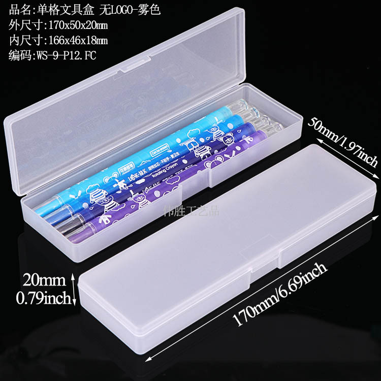 WS-9-P12笔盒.jpg