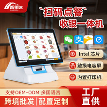 便利店超市收银机餐饮店铺结算收银系统点餐机触摸屏智能商用