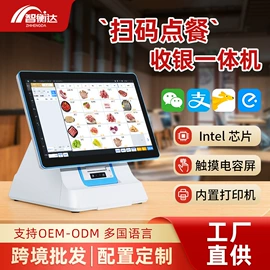 结算设备;计价秤;收款机