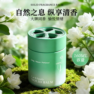Home Aromatherapy Bedroom Solid Balm Indoor Long-Lasting Fragrance Fragrance Bathroom Toilet Deodorizing Air Freshener