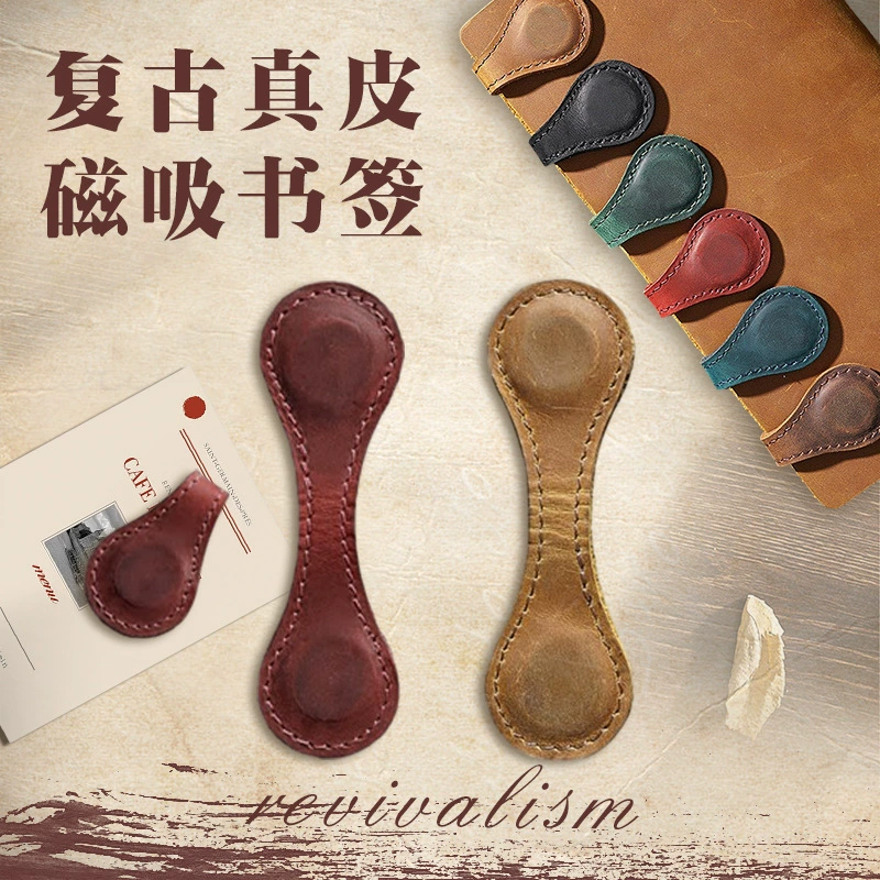 Кожаная закладка Amazon из натуральной кожи в стиле ретро, ​​магнитный зажим для книги, студенческая декоративная кожаная закладка, двусторонний зажим для справочника