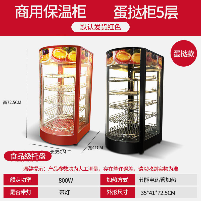 保温棚業務用保温箱加熱恒温箱食品展示棚小型卓上タルト栗パン飲料|undefined