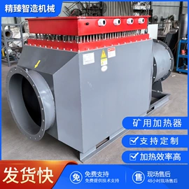 电热器;电热/发热管;其他电热设备