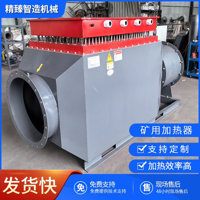 厂房车间取暖升温电热器室内供热循环风道式加热器工业暖风热风炉