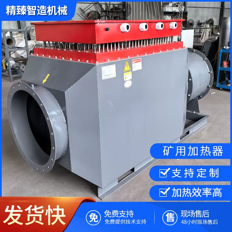 厂房车间取暖升温电热器室内供热循环风道式加热器工业暖风热风炉