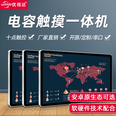 Industrial grade Embedded system Capacitance Touch Advertising screen Wall hanging Advertising one Android Computer version network Flat
