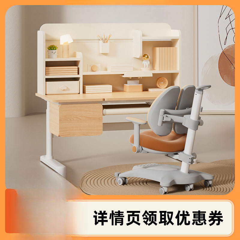 [Li Jiaqi Live Room] Aigole Kidsren's Study Desks and Chairs, Student Home Writing Desks, Solid Wood Desks and Chairs