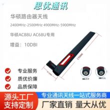 2.4G5.8G�A�T�p�lASUS�쾀AC88UAC68U����10DBI������ 5GWIFI�쾀