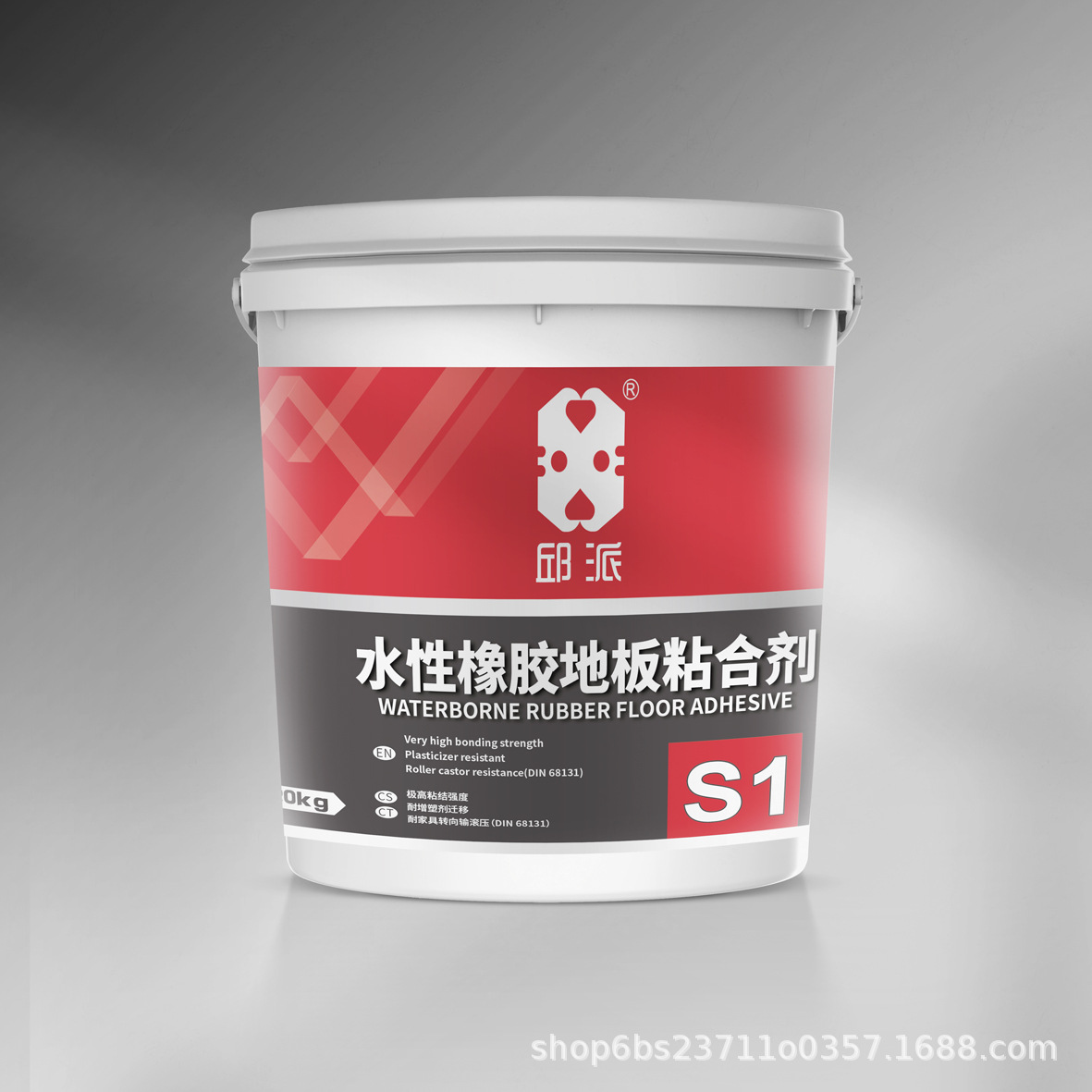 S1水性橡胶地板粘合剂乳液型粘合剂