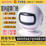 批发双向迎宾器欢迎光临感应器进门语音提示店铺超市商用感应门铃