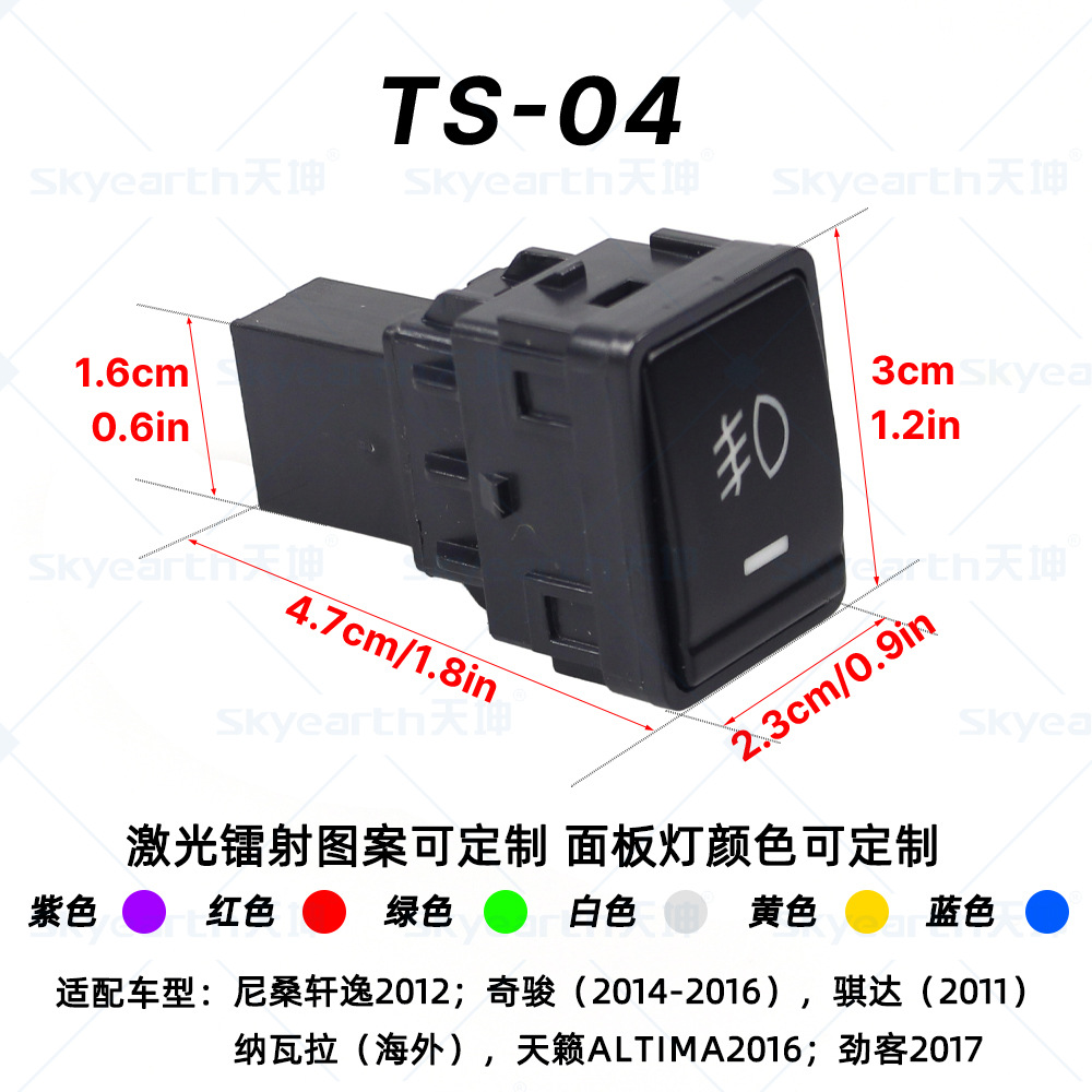 Interruptor Nissan aplicable Nissan Sunshine Sylphy Qashqai Interruptor de luz antiniebla para automóvil Interruptor modificado