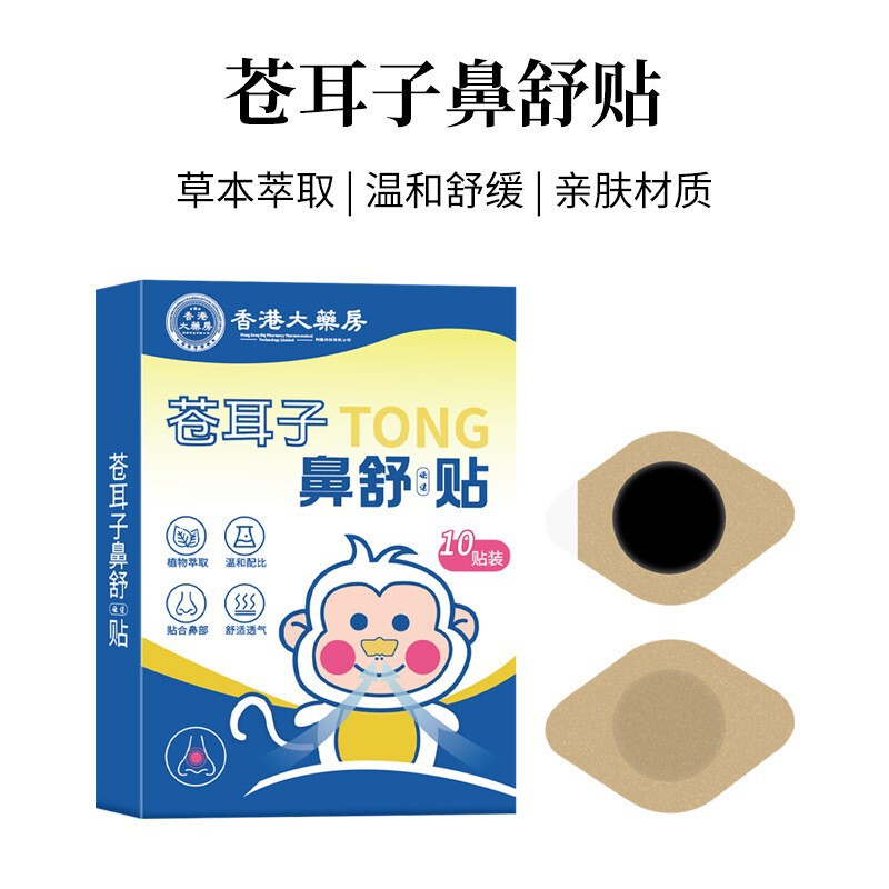 香港大薬局 鼻通スプレー 漢方鼻通軟膏 鼻のかゆみ 鼻づまり 鼻水 鳥が食べない草 イボイモ油|undefined