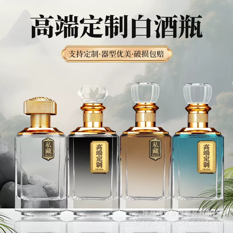 新款高档方形酒瓶一斤装透明玻璃白酒瓶喜宴用空瓶套装礼盒全套