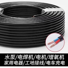 純銅防水牛筋2芯軟電纜線防凍電線2.5 1.5 4平方護套線戶外電源線