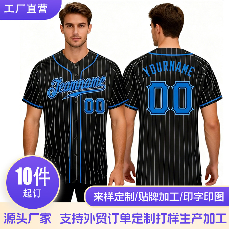 Heat Transfer Embroidery Digital Print Baseball Shirt Short-Sleeved Baseball Uniform Custom-Made Men's High-End Sportswear Professional Softball Uniform
