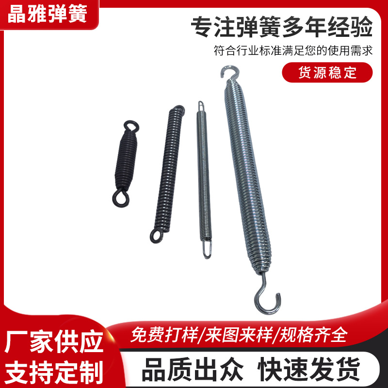 定 制弹簧活动勾拉伸不锈钢双钩伸缩拉簧 电器开关开口带钩弹簧